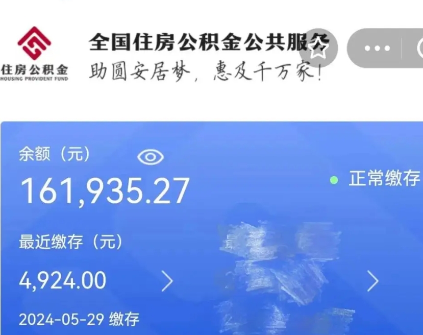 保亭在职取公积金怎么取（在职人员公积金怎么取）